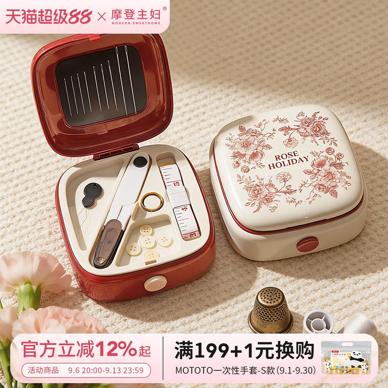 摩登主妇玫瑰假日针线盒家用结婚嫁妆红色磁吸缝补神器针线包套装