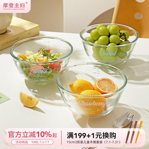摩登主妇酸奶碗高硼硅沙拉玻璃碗