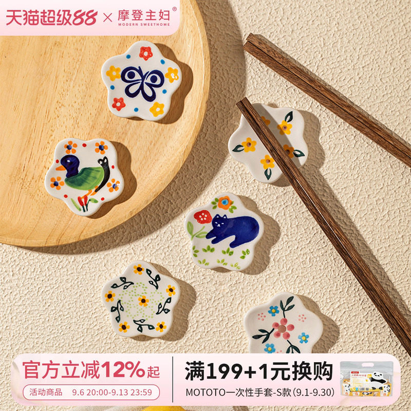 摩登主妇陶瓷筷子架釉下彩筷托图片