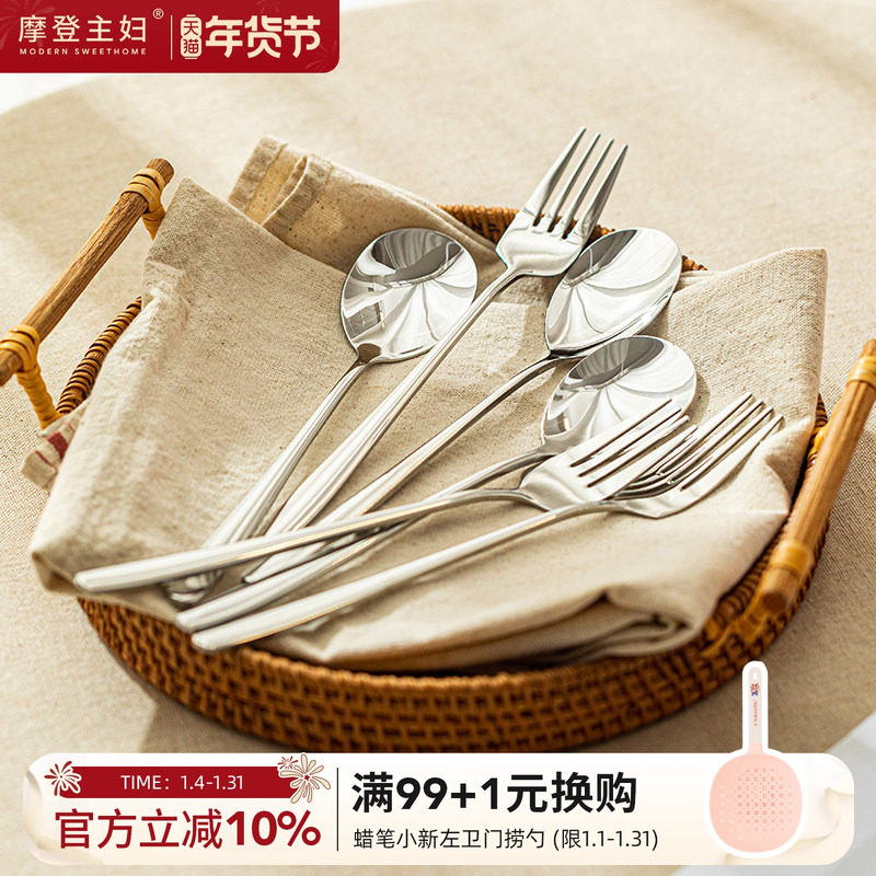 摩登主妇食品级不锈钢勺子叉子筷子餐具套装家用高档精致汤匙叉勺,餐饮具,西餐勺,淘宝优惠券,粉丝福利购,淘宝优惠卷