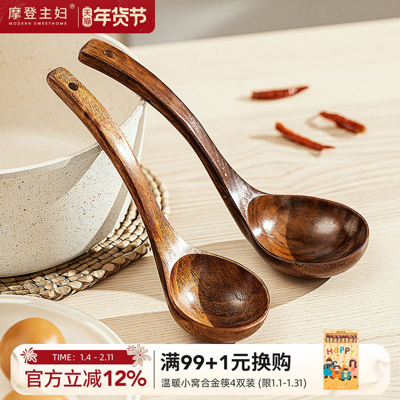 摩登主妇汤勺家用长柄粥勺食品级木质饭勺日式嗦粉盛汤大号木勺子