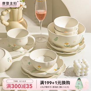 摩登主妇雏菊小清新碗碟碗具家用陶瓷碗盘碗筷ins风餐具盘子饭碗