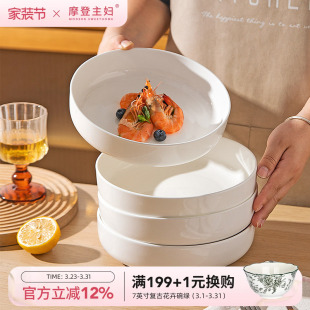 摩登主妇纯白骨瓷餐盘子家用菜盘2026新款 餐具碟子釉下彩蒸蛋深盘