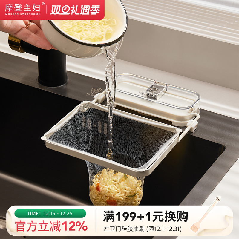 摩登主妇厨房剩菜剩饭滤网沥水架