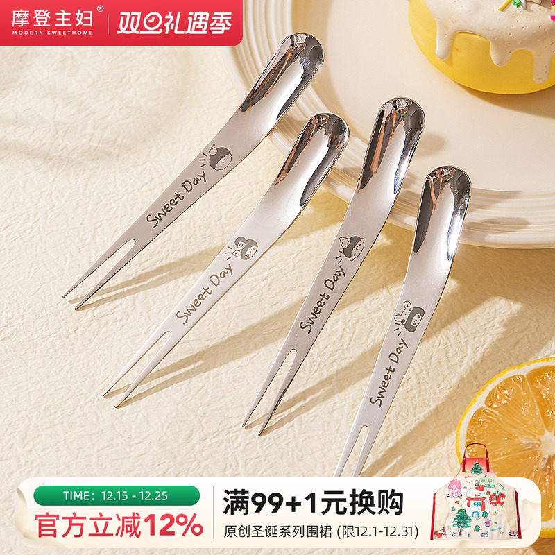 摩登主妇一家三口316L不锈钢水果叉子水果签轻奢高级感甜品叉餐叉