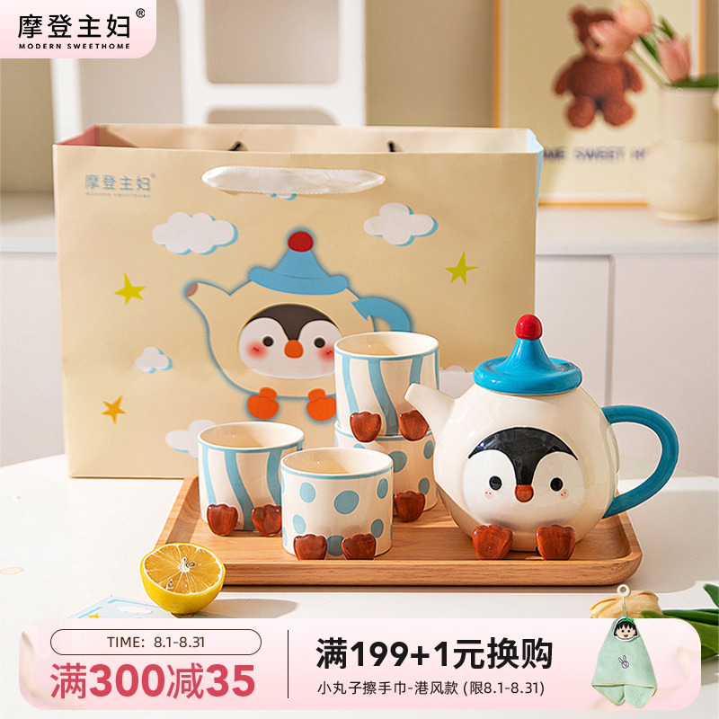 摩登主妇陶瓷泡茶壶家用水杯子茶杯生日乔迁礼物新婚结婚茶具套装
