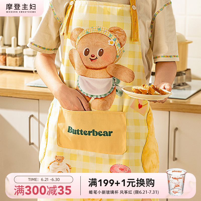 【摩登主妇&黄油小熊】围裙厨房家用可爱防油防水2025新款年轻款