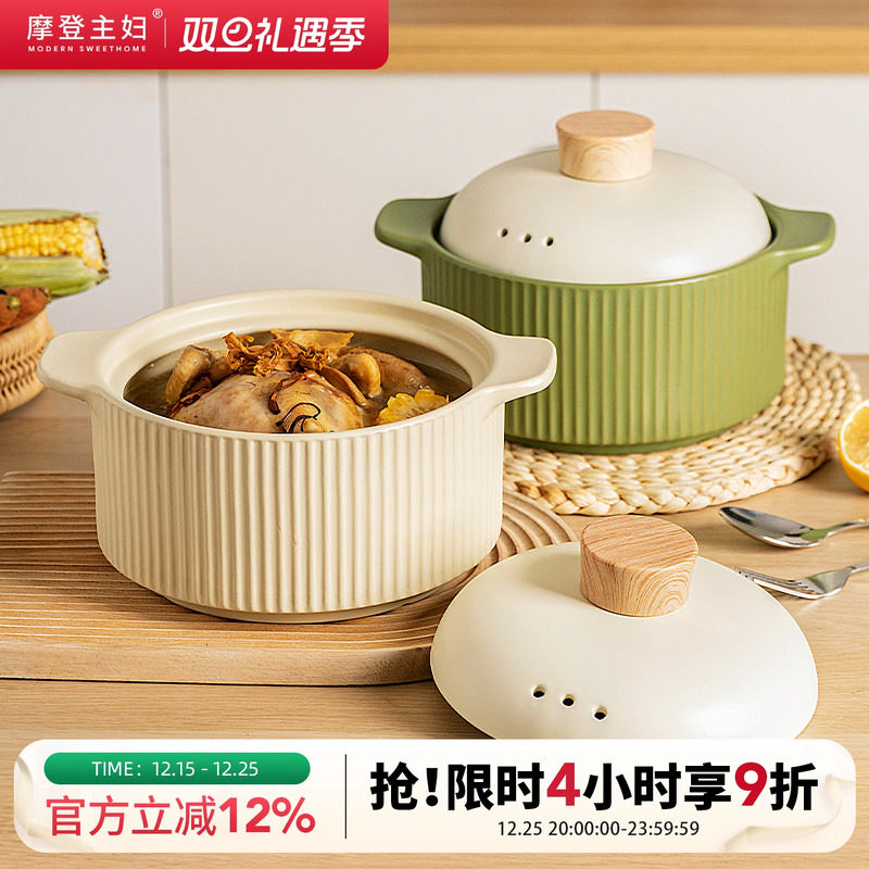 摩登主妇砂锅煲耐高温干烧不裂煲汤锅家用燃气灶专用陶瓷沙锅炖锅