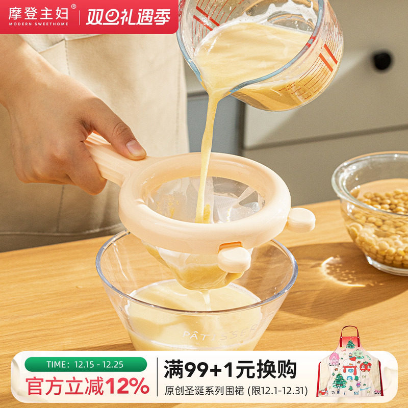 摩登主妇豆浆过滤网筛超细家用婴儿果汁漏网隔渣滤网神器厨房漏勺