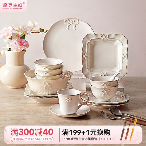 摩登主妇法式浮雕餐具碗碟家用