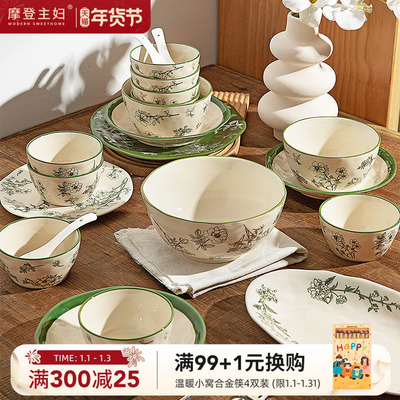 摩登主妇餐具碗碟盘子饭碗