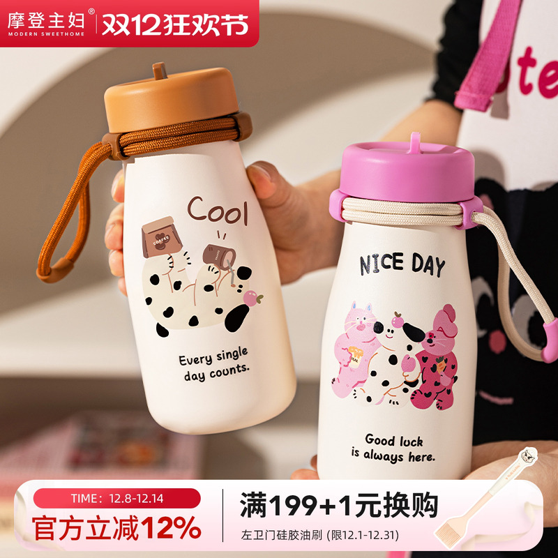 摩登主妇高颜值保温杯女便携杯子