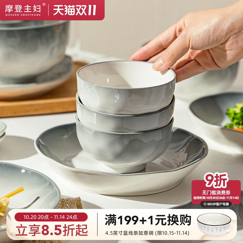 摩登主妇高级感陶瓷饭碗餐具