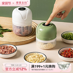 摩登主妇蒜泥神器电动捣蒜器打蒜搅碎机蒜末粉碎器蒜蓉大蒜搅碎器