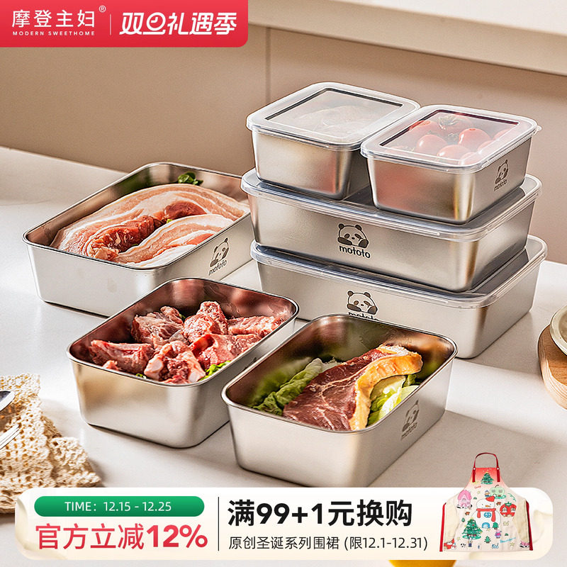 摩登主妇304食品级不锈钢备菜盘长方形盘子家用保鲜盒火锅配菜盘