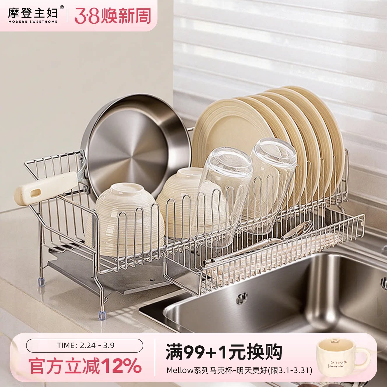 摩登主妇304不锈钢碗碟沥水架沥水篮厨房水槽碗筷碗盘收纳置物架