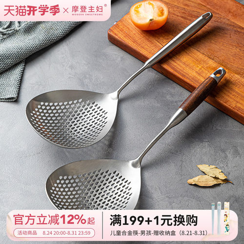 摩登主妇316L不锈钢漏勺厨房家用