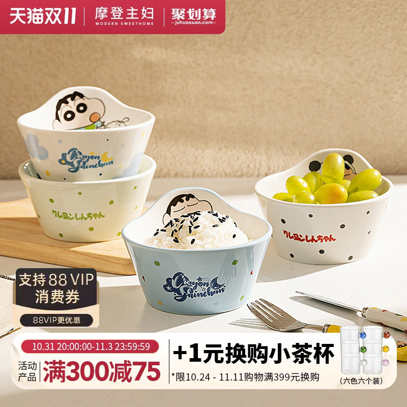 【摩登主妇&蜡笔小新】可爱饭碗陶瓷家用卡通小学生儿童专用餐具怎么样,好用不?