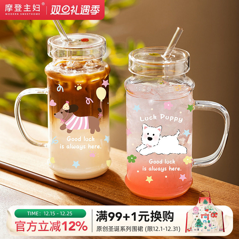 摩登主妇高硼硅玻璃杯大容量高颜值水杯果汁杯耐高温带盖吸管杯子