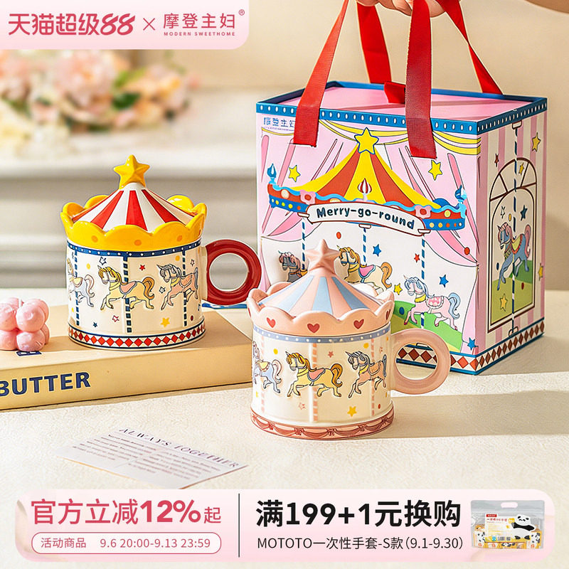 摩登主妇陶瓷马克杯高颜值伴手礼图片