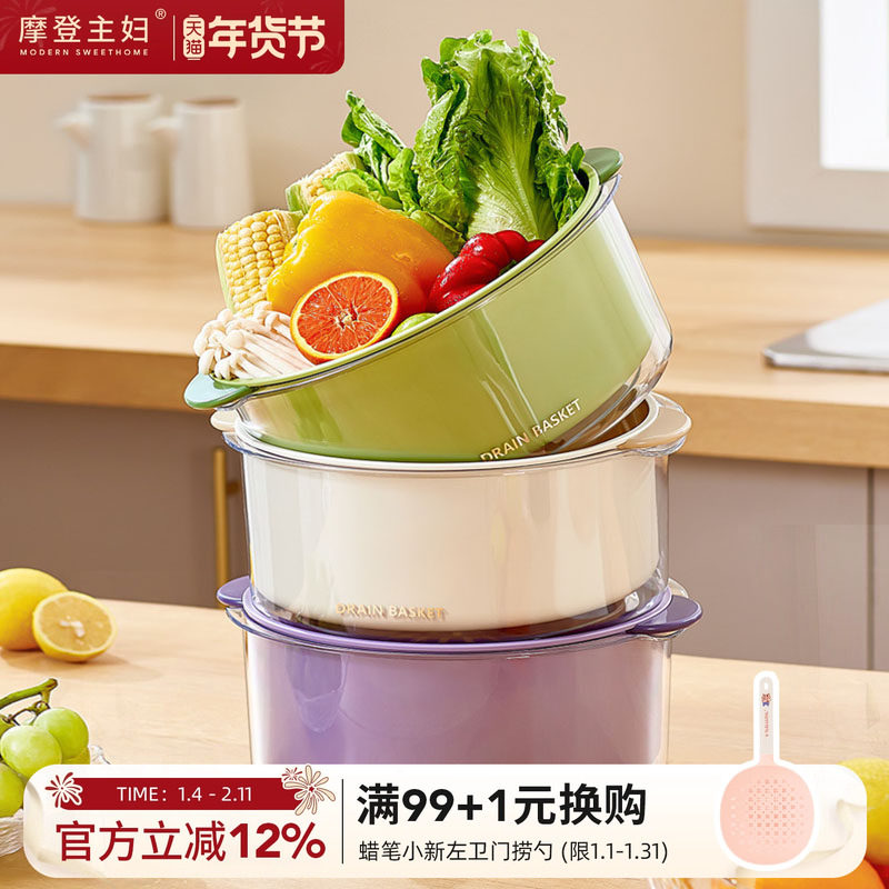 摩登主妇洗菜盆沥水篮新款厨房家用洗水果菜篮子多功能漏网滤水篮,餐饮具,果盆/果盘/果篮,淘宝优惠券,粉丝福利购,淘宝优惠卷