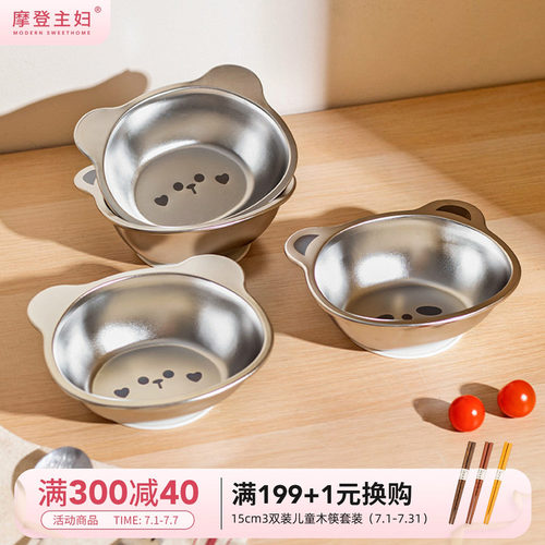 摩登主妇儿童饭碗不锈钢碗盘