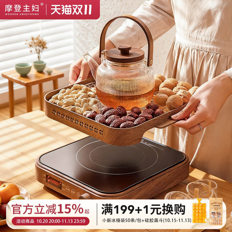 摩登主妇围炉煮茶电陶炉套装家用室内2026新款烤火炉玻璃养生水壶