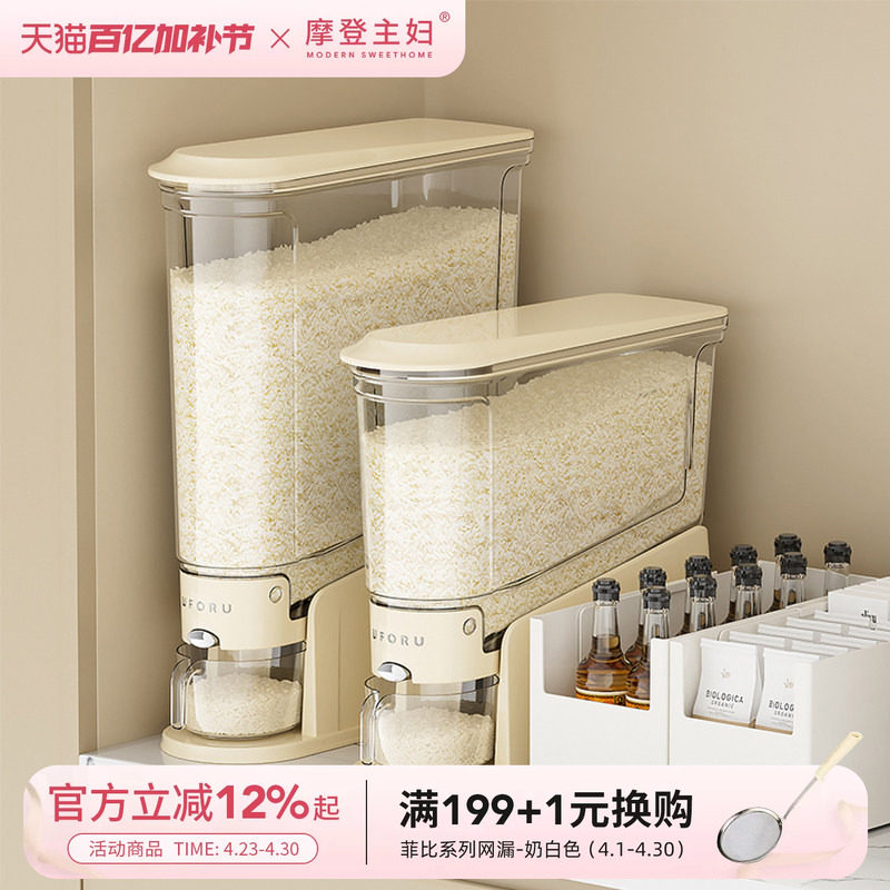 摩登主妇米桶家用夹缝收纳防虫防潮密封大米储存容器按压米箱米缸