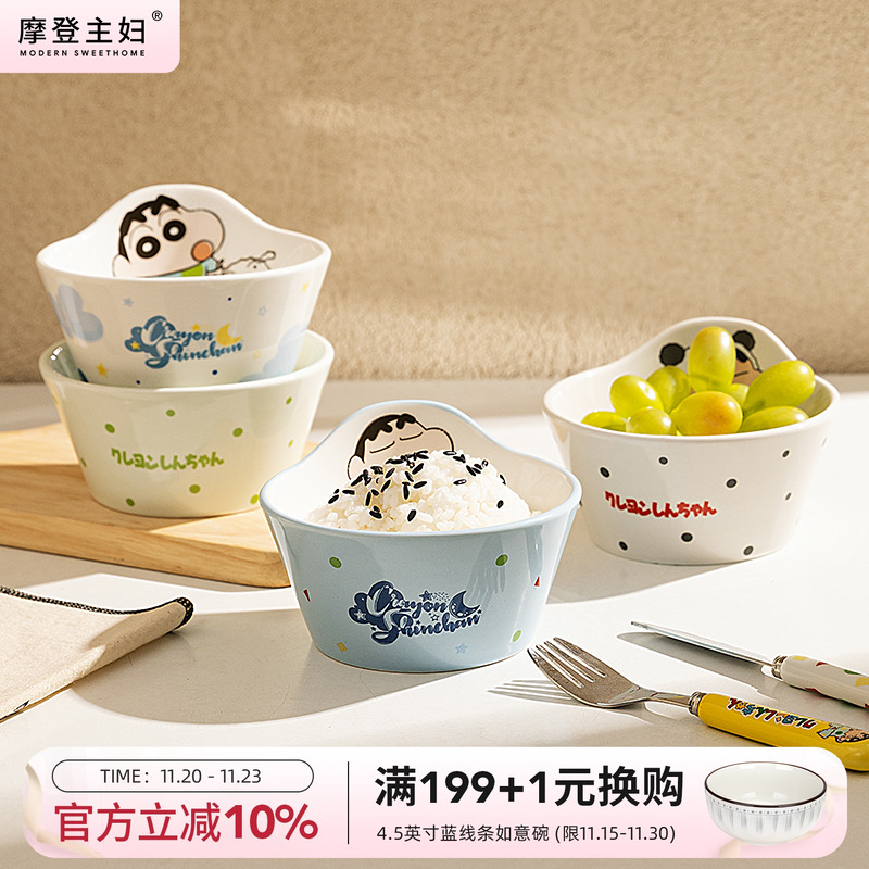 摩登主妇蜡笔小新联名创意米饭碗