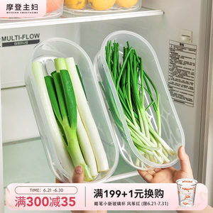 摩登主妇葱姜蒜收纳盒冰箱食品级