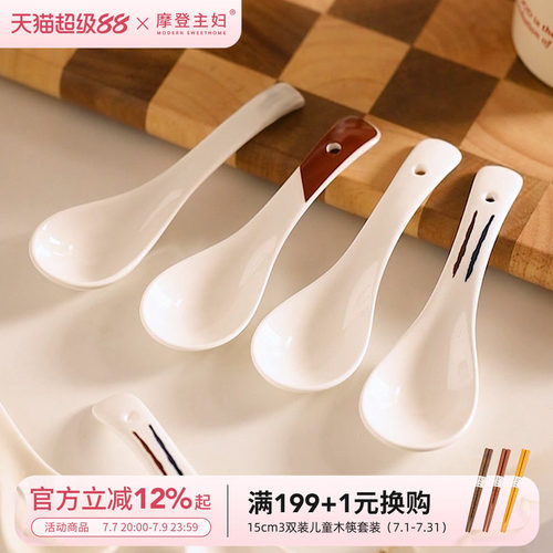 摩登主妇小勺子喝汤陶瓷调羹