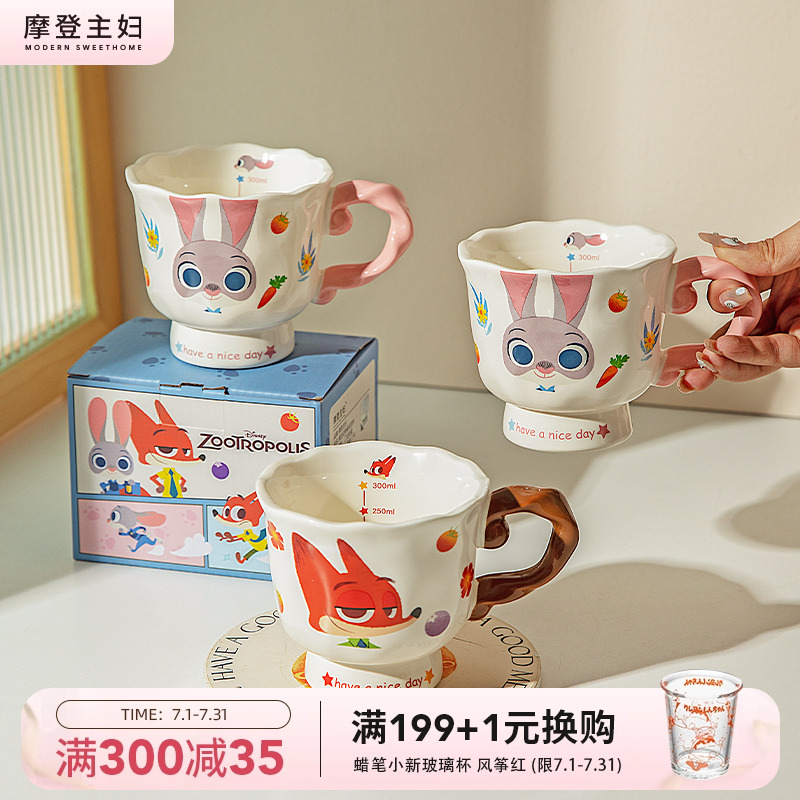摩登主妇迪士尼疯狂动物城马克杯对杯情侣水杯家用陶瓷杯咖啡杯子