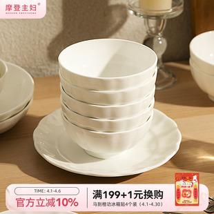 陶瓷碗高级感餐具吃饭专用碗 摩登主妇白色骨瓷米饭碗家用2026新款