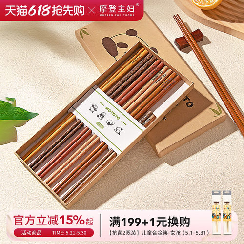 摩登主妇mototo鸡翅木筷子家用筷