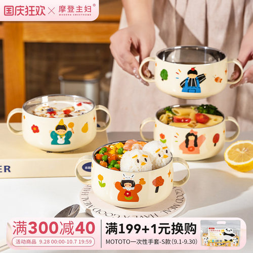 摩登主妇一家三口不锈钢儿童饭碗