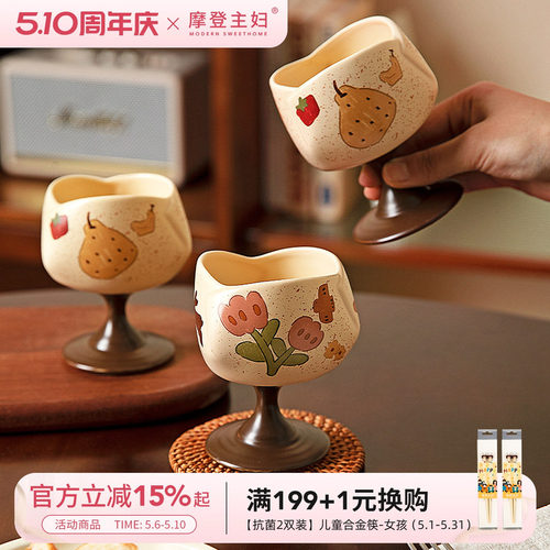 摩登主妇陶瓷马克杯高脚杯喝水杯