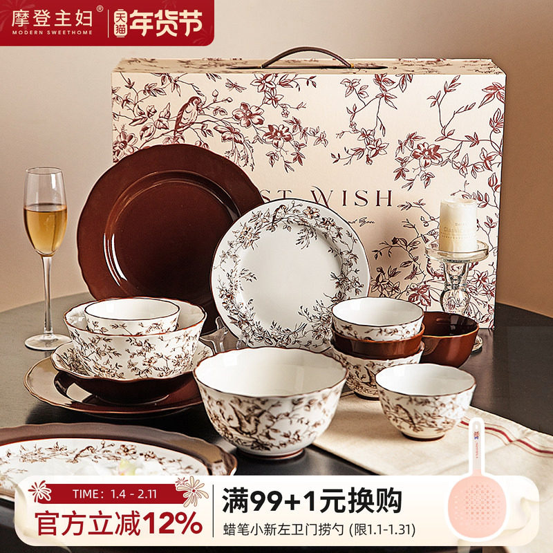 摩登主妇中古风餐具套装碗碟盘家用碗具乔迁新居订婚结婚新婚礼物,餐饮具,碗,淘宝优惠券,粉丝福利购,淘宝优惠卷