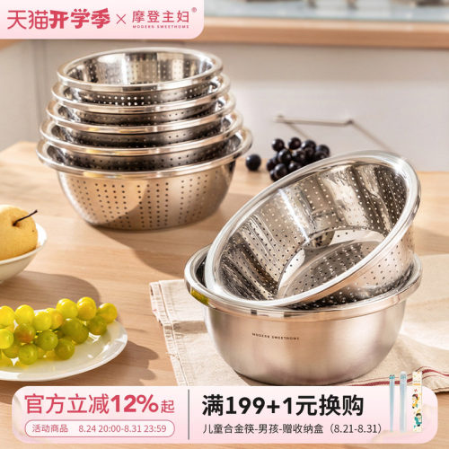 摩登主妇304不锈钢洗菜盆沥水篮