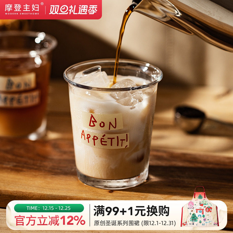 摩登主妇高档精致玻璃咖啡杯ins水杯子家用透明冰美式dirty拿铁杯