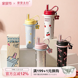 摩登主妇保温杯女生高颜值不锈钢吸管杯子女士2026新款 大容量水杯