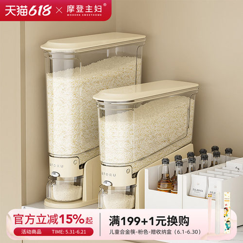 摩登主妇米桶家用新款防虫防潮