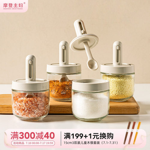 摩登主妇勺盖一体伸缩调料罐
