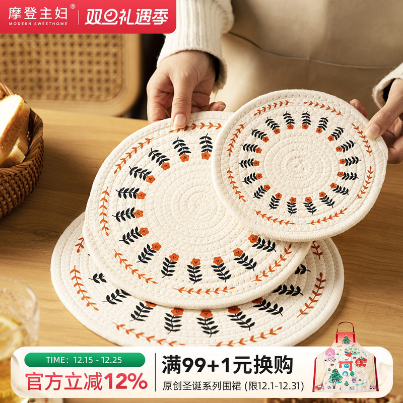 摩登主妇隔热垫家用杯垫碗垫盘垫餐桌垫耐高温防烫专用砂锅垫餐垫