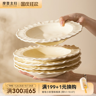 花边西餐盘子高级感家用餐具菜盘汤盘餐盘深盘 摩登主妇奶油风法式