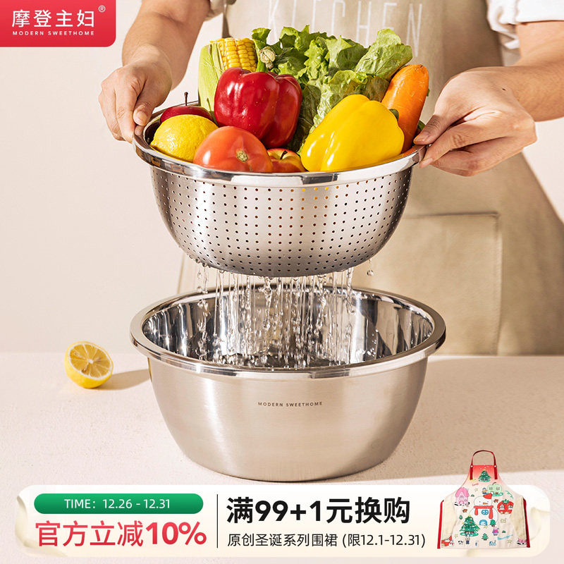 摩登主妇304不锈钢盆洗菜盆沥水网篮家用食品级加厚滤水篮沥水盆