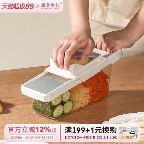 摩登主妇擦丝器厨房新款切菜神器