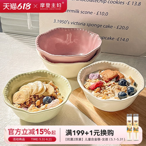 摩登主妇摩登主妇酸奶甜品碗