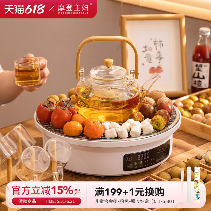 摩登主妇围炉煮茶家用室内2026新款器具全套围聚烤火炉套装养生壶