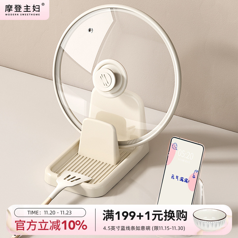 摩登主妇厨房多功能台面锅盖架