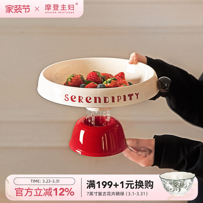 摩登主妇水果盘客厅茶几家用沥水高颜值糖果干果盘家居好物零食盘